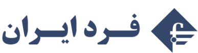 شرکت فرد ایران 1