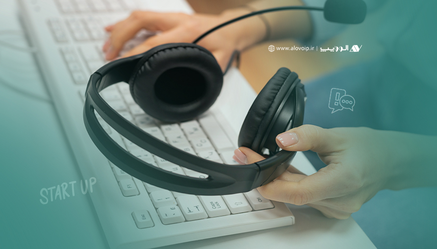 VoIP برای استارتاپ‌ها